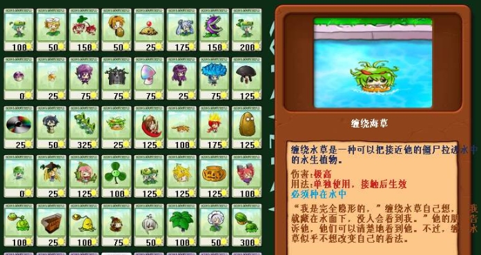植物大战僵尸源码带数据库 v2.23