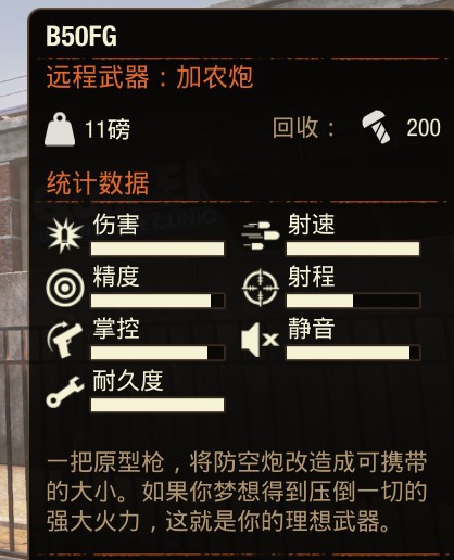 腐烂国度2主宰版武器箱MOD v1.16