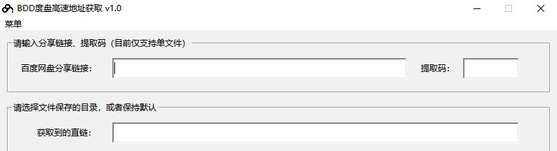 BDD度盘高速地址获取 v1.5