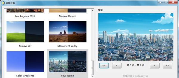 WinDynamicDesktop Portable主题软件 v4.2.6