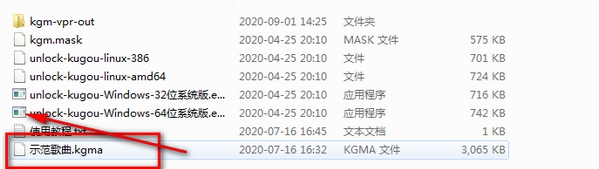 unlock kugou(酷狗KGM转MP3格式工具) v1.7