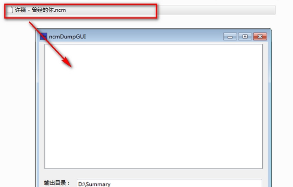 ncmDumpGUI(网易云NCM音频格式转换工具) v1.5
