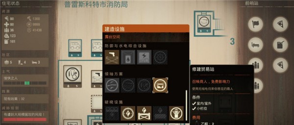 腐烂国度2主宰版贸易站军械库MOD v2.76