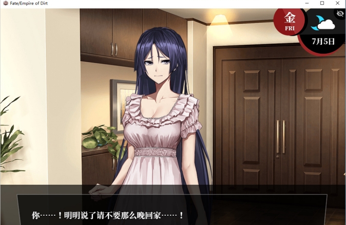 命运尘埃帝国简体中文汉化包补丁 v1.5