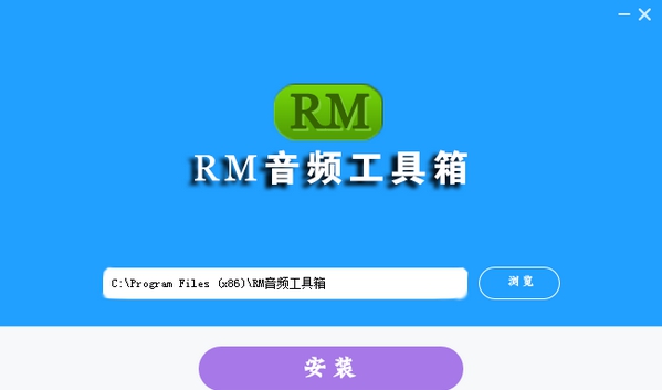 RM音频工具箱 v3.7