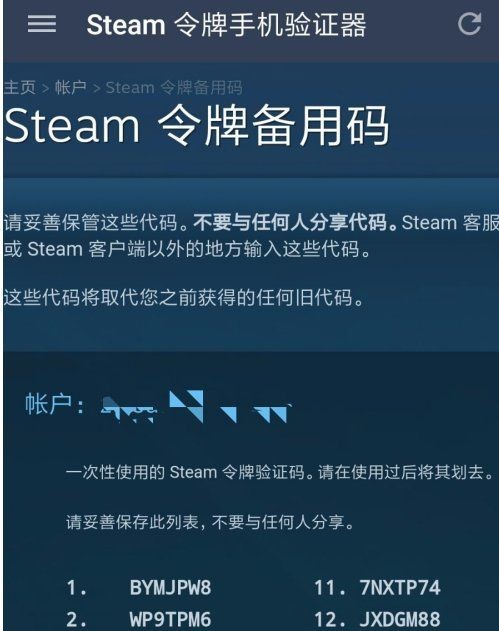 steam验证码极速获取软件 v1.6