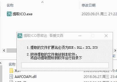 提取ICO思密达 v1.4