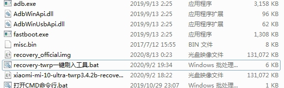recovery-twrp一键刷入工具.bat v2.63