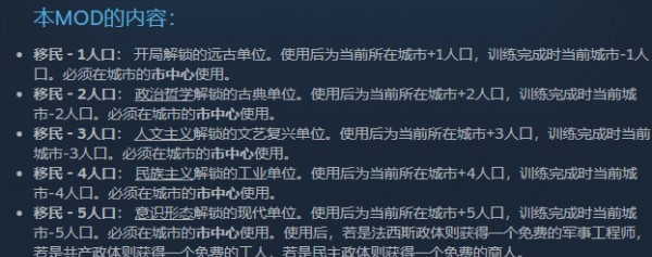 文明6风云变幻城市移民MOD v1.21