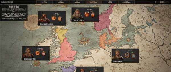 十字军之王3中文字体黑体楷体MOD v3.16