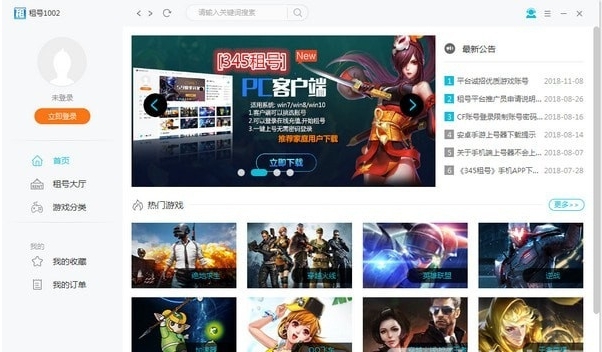 租号PC客户端 v6.20.1218.7