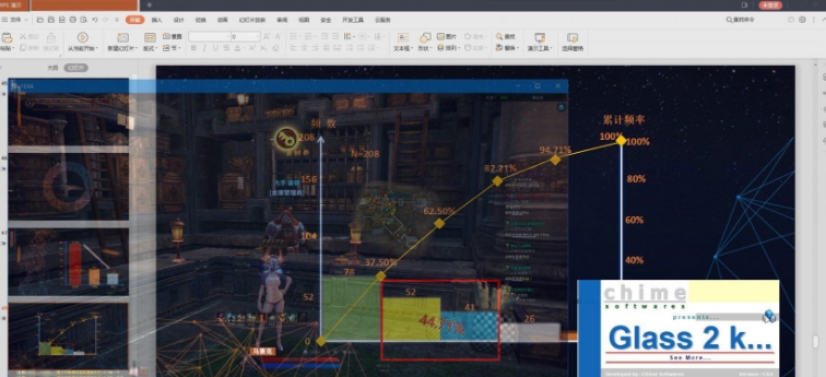 Glass2k透明桌面（上班摸鱼） v1.95