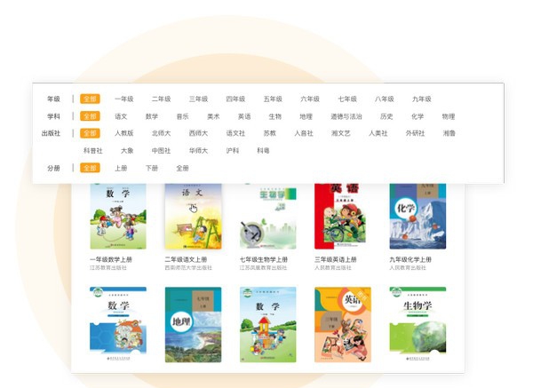 河南省中小学数字教材服务平台 v2.10