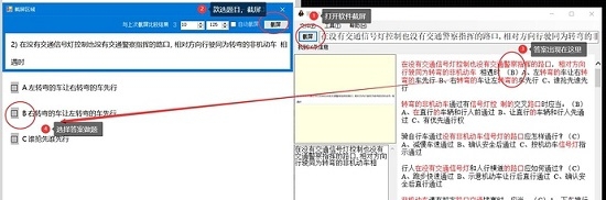 答题小助手 v2.23