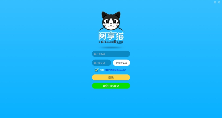 阅享猫电脑版 v1.1.11