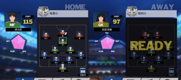 足球小将新秀崛起全收集存档 v1.19