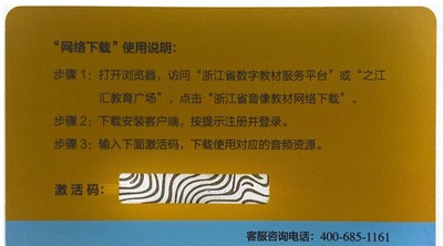 浙江省数字教材服务平台客户端 v1.1.1.5