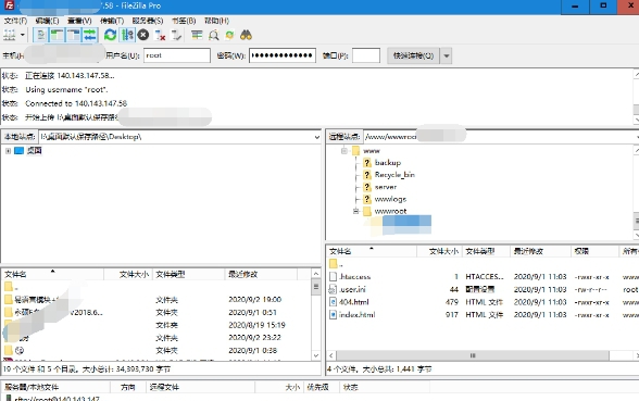 FileZilla开源工具 v3.55