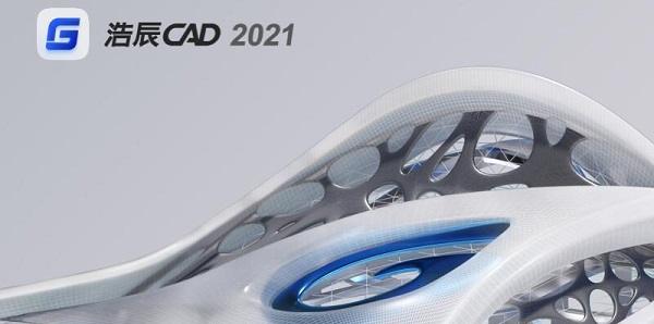 浩辰CAD2021激活码和序列号激活补丁 v2.89