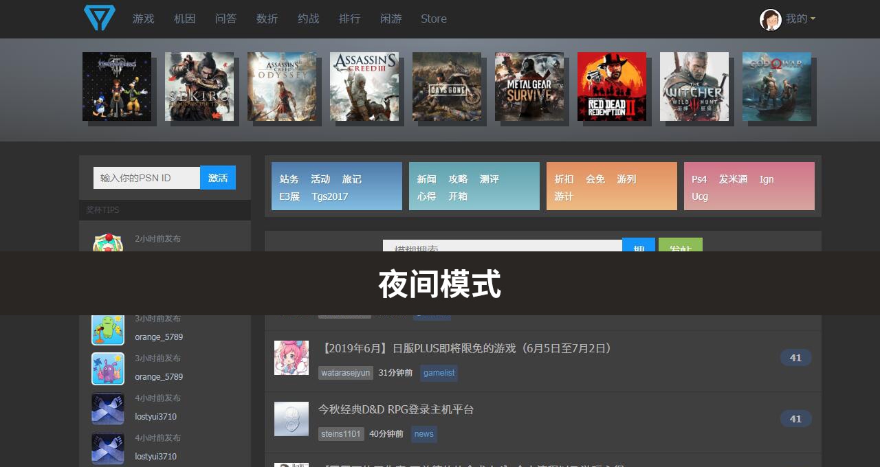 P9助手插件(PSnine网站辅助工具) v1.9