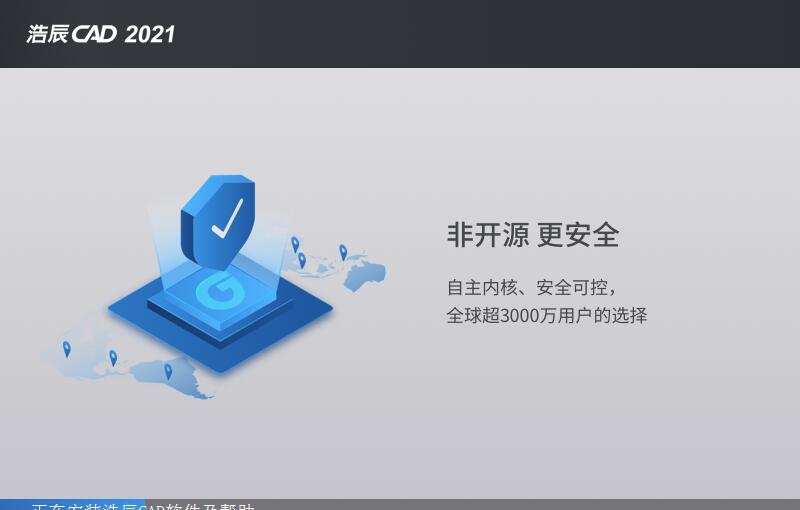 浩辰CAD2021(附无限制激活补丁+使用教程) v2026