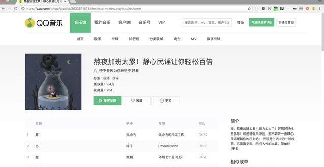 Super Music插件 v0.0.11