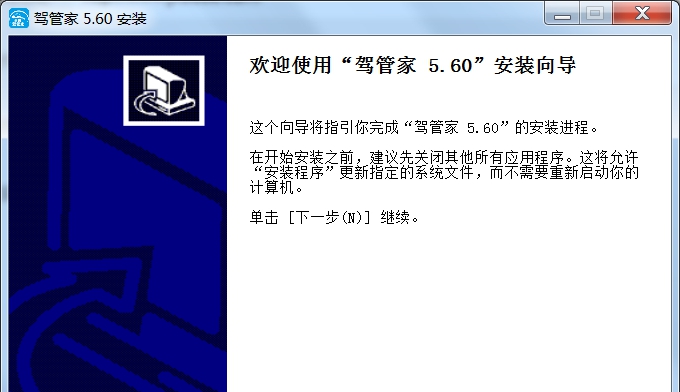 振阳驾校管理系统软件 V5.64