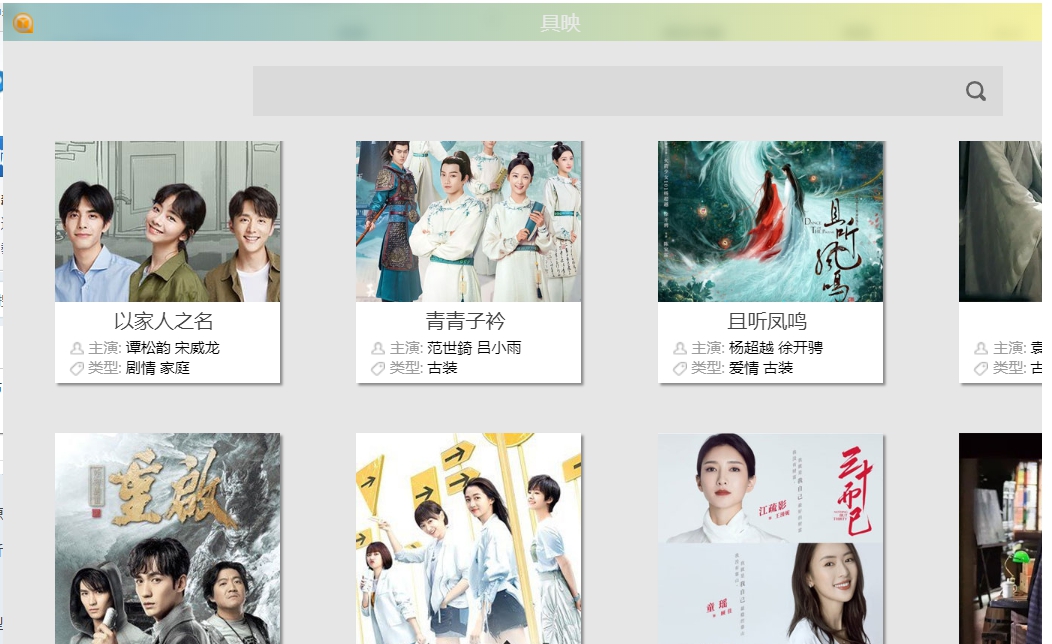 video全网资源播放器 v1.6