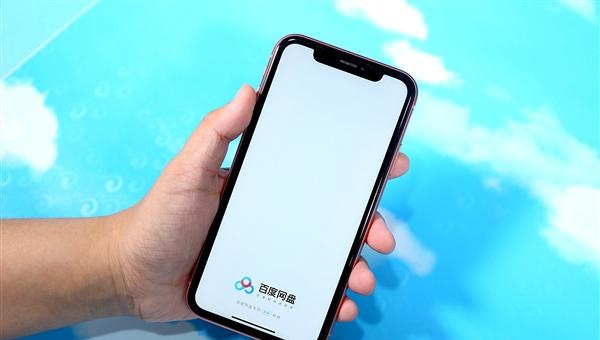 百度网盘11.0内测版 v2024