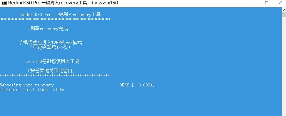 小米红米K30pro解BL+ROOT教程 v2.44