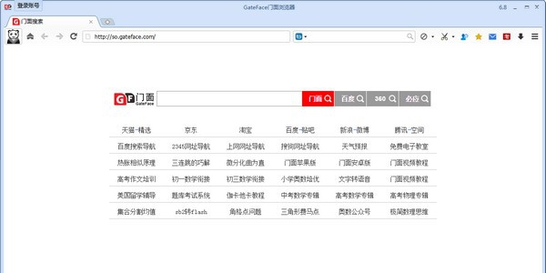 GateFace门面 v6.15