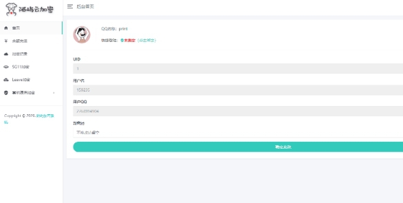 PHP代码加密系统 v9.9.6