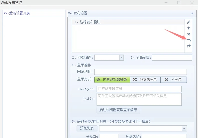 火车头采集器wordpress v2.45