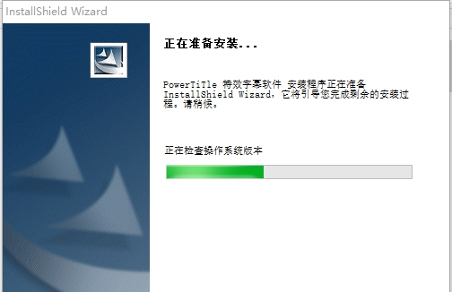 powertitle(特效字幕软件) v1.04.0.6