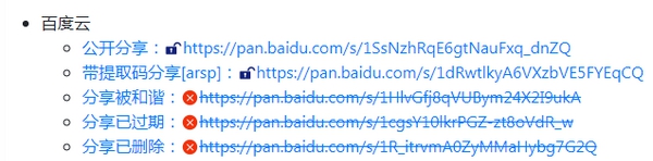 网盘链接检测脚本 v0.2.6