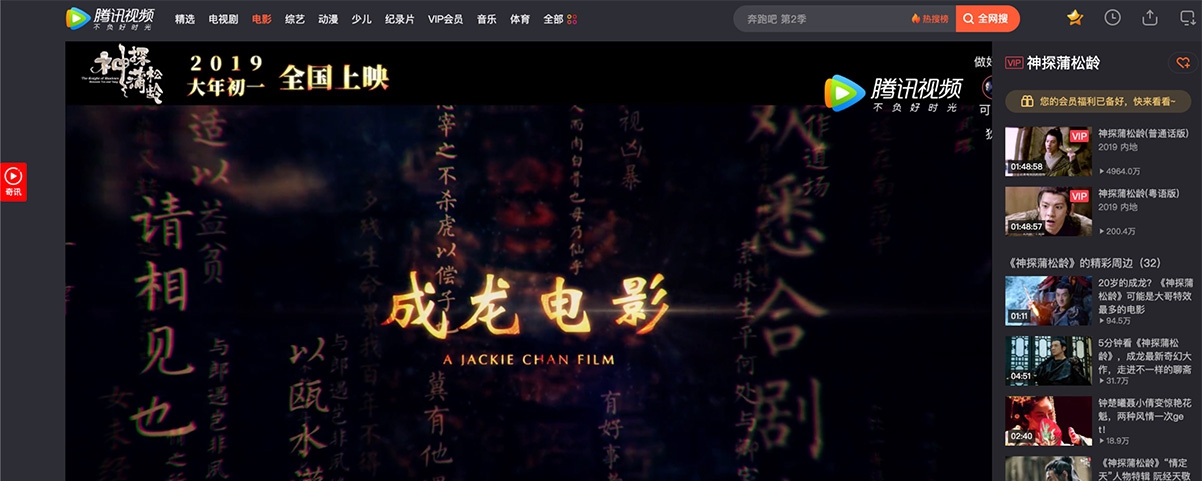 奇讯视频解析脚本 v1.3.5