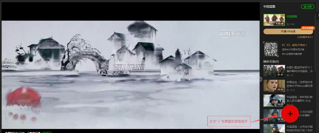 无心VIP视频解析脚本 v20.20.09.11