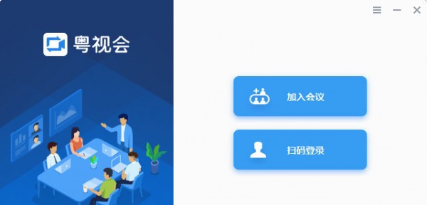 粤视会 v3.25.7.8