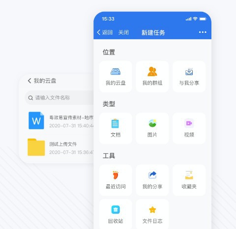 粤政易移动办公平台 v2.4.59918.229