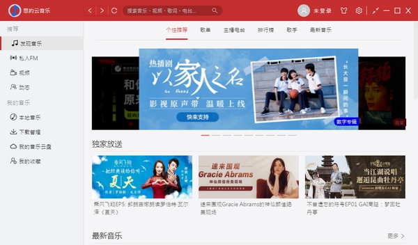 思约云音乐SiyoyunMusic v1.1.58