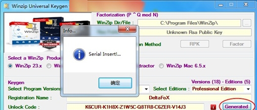 WinZip系列注册机四合一(Winzip Universal Keyger) v3.8