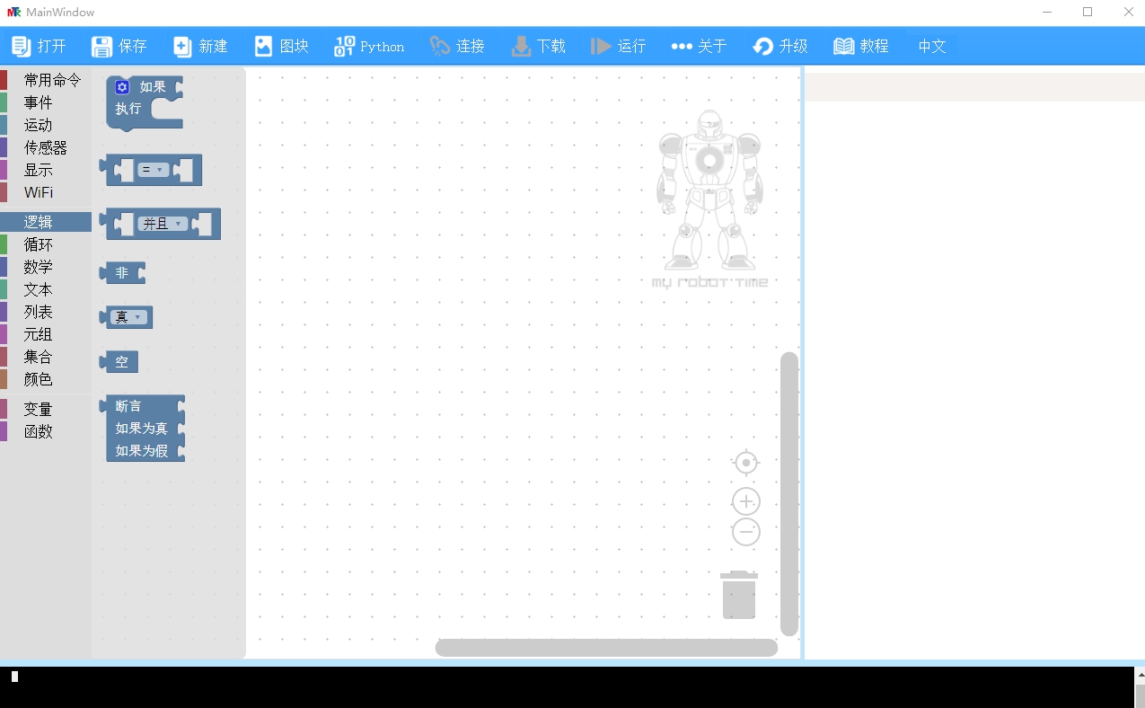 MRT7-Python编程软件 v1.71