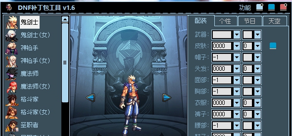 DNF纸娃娃补丁包工具 v2.5