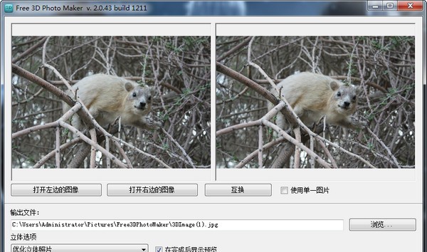 Free 3D Photo Maker(3D照片制作) v2.0.43.1216