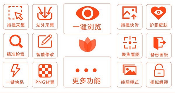 蜜图插件(花瓣网素材下载) v1.1.5