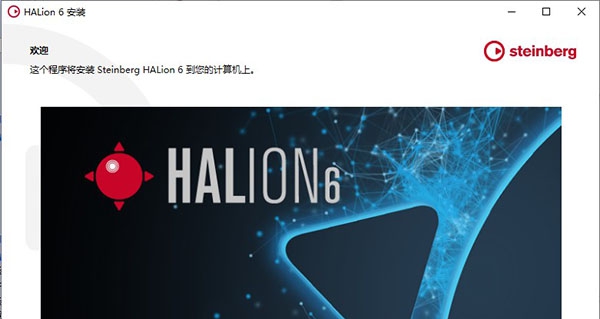 Steinberg HALion 6(附激活码) v6.4.6
