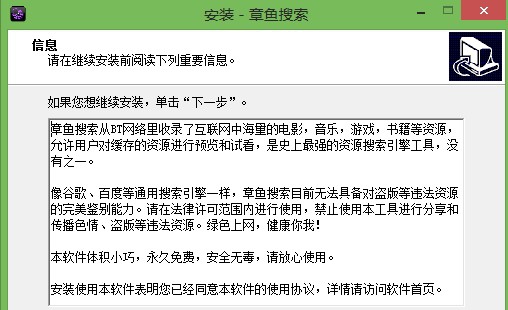 章鱼搜索神器无限VIP版 v2026