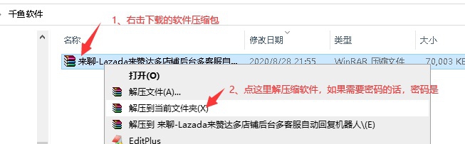 千鱼Lazada自动回复机器人 V1.5