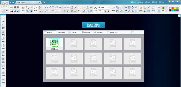 快速CAD线缆版 v20205