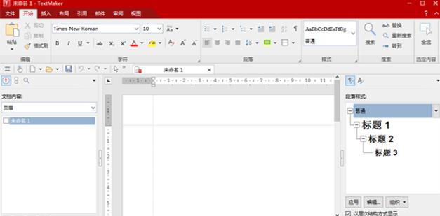 SoftMakerOffice2021 v2.79